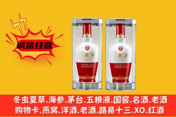 霍尔果斯回收五粮液1618