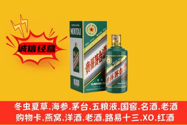 霍尔果斯回收生肖茅台酒