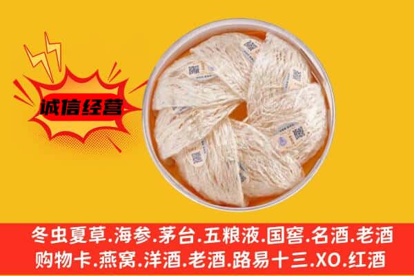 霍尔果斯回收燕窝