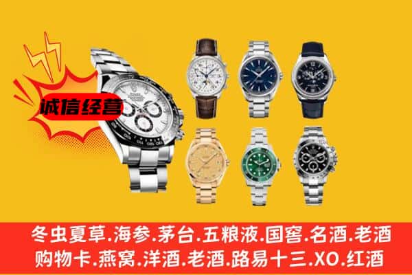 霍尔果斯回收名表