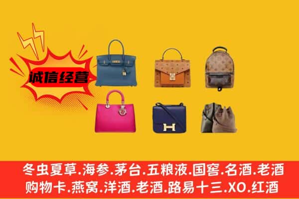 霍尔果斯回收名包