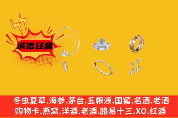 霍尔果斯回收首饰